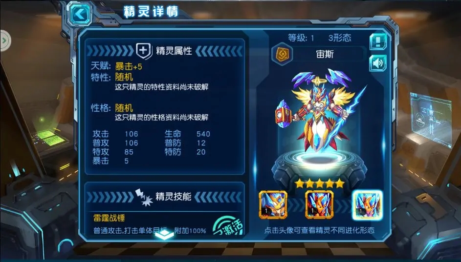 赛尔号超级英雄如何快速积累经验值