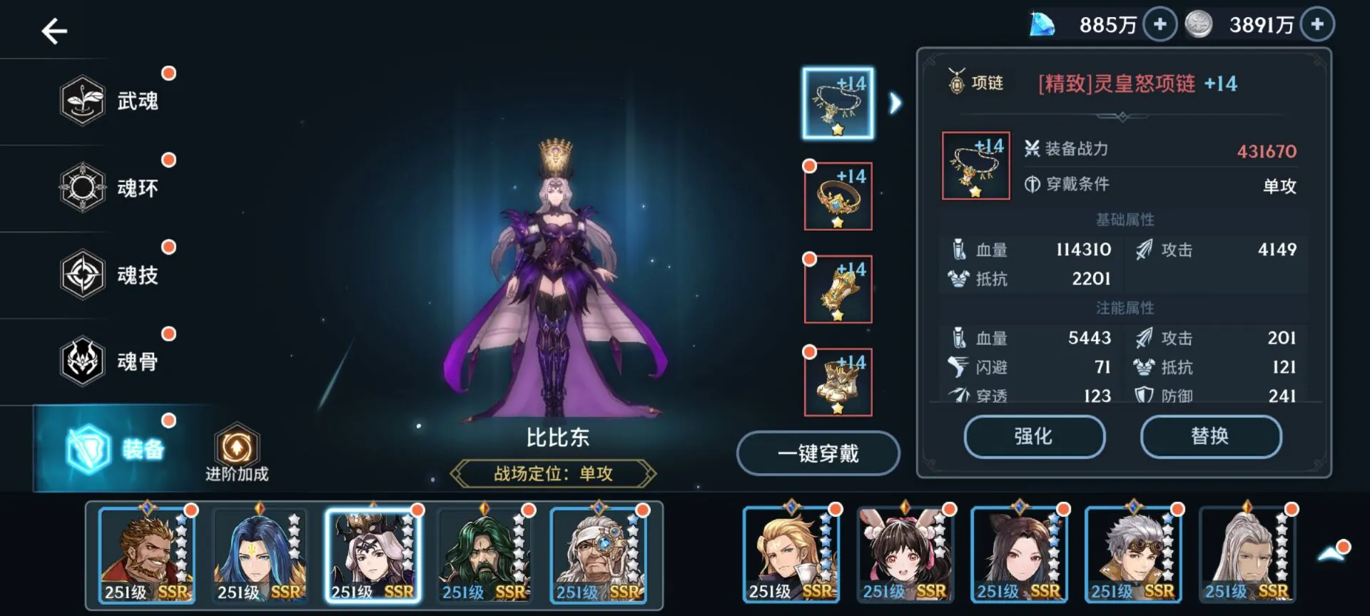 如何在斗罗大陆手游中找到武魂觉醒