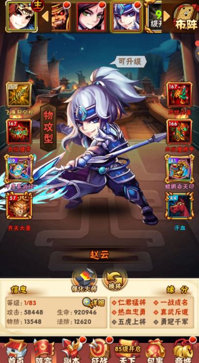 少年三国志2寻宝在哪一章可以进行