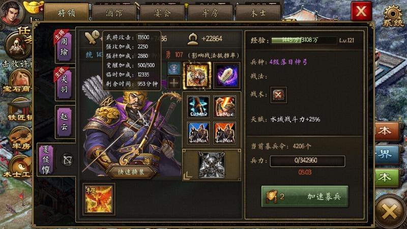 攻城掠地踏云履是否能适应各种环境