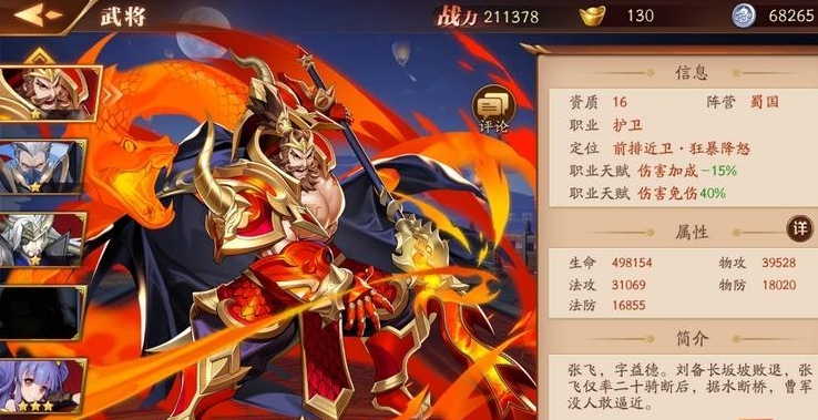 放开那三国3群雄怎么过吕布