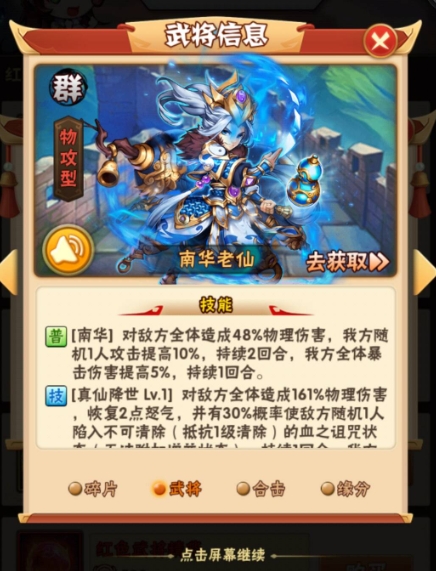 如何快速获得少年三国志2金化身