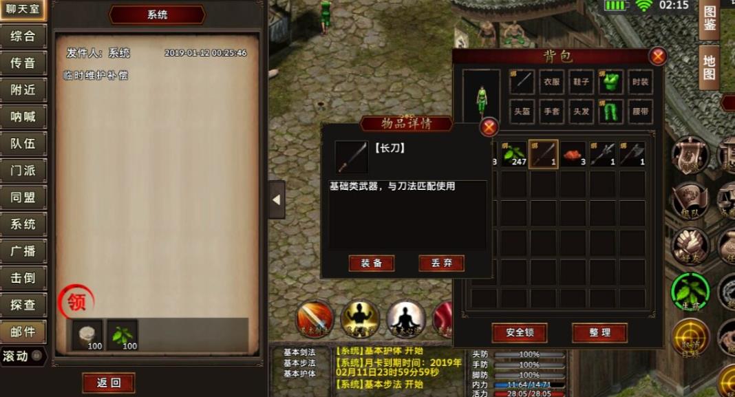 侠义ol厨师的位置在哪儿