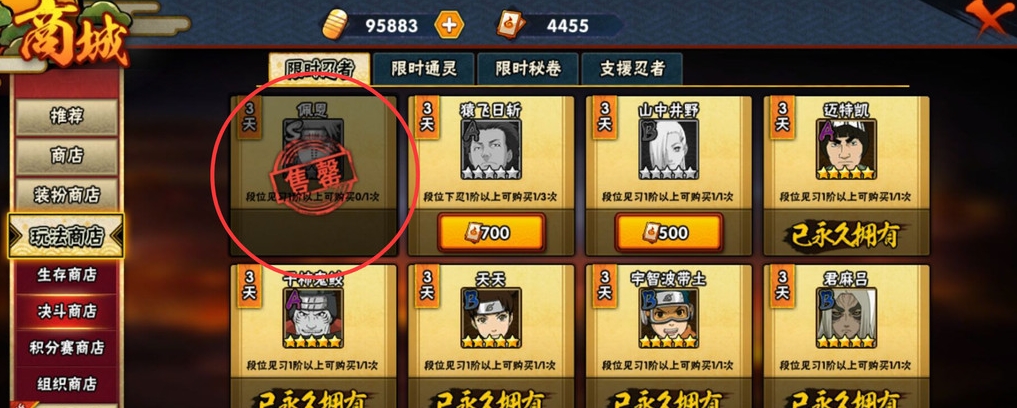 火影忍者是否能够轻松掌握国标规范