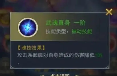 斗罗大陆有哪些方法可以加快达到魂王