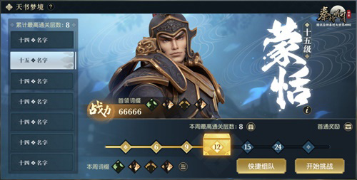 在秦时明月手游中经验怎么来
