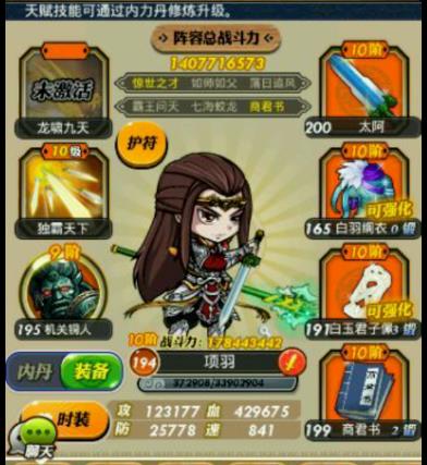 秦时明月手游中如何得到钩子