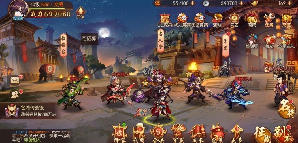 少年三国志2的战斗力如何快速上涨