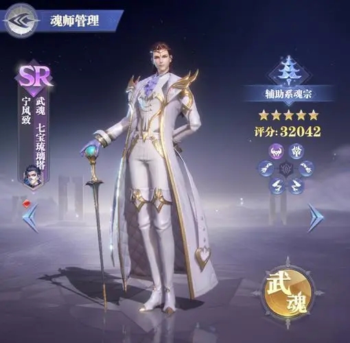 斗罗大陆大师魂环的最佳搭配是什么