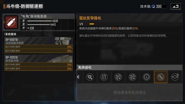 无尽的拉格朗日哨站是否有航母