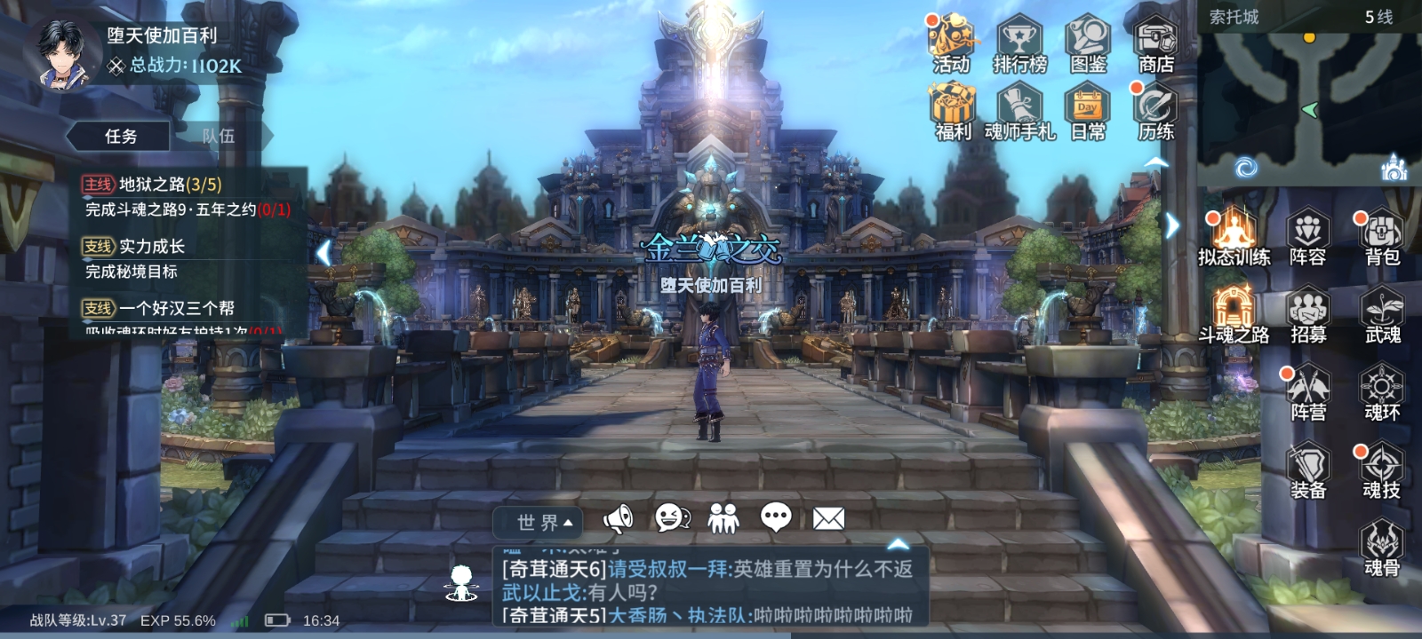 如何在斗罗大陆中正确运用主攻二代魂导器