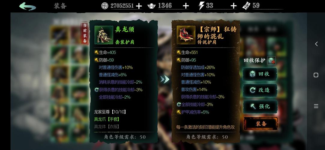 如何获得影之刃3的妙手回春
