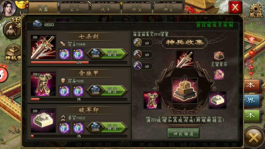 攻城掠地桃园之誓的技能形式包括哪些