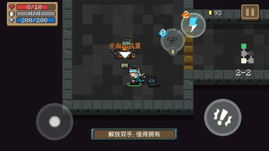 怎样才能增加元气骑士的武器拾取机会