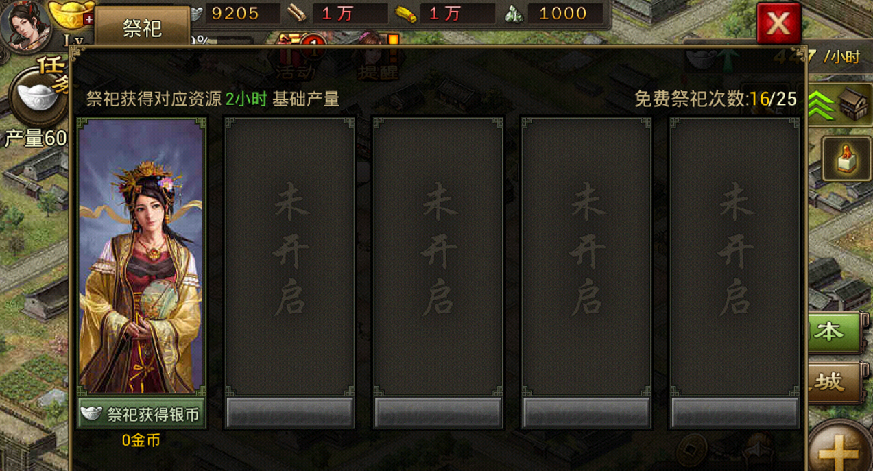 诸葛亮攻城掠地五丈原用的是什么策略
