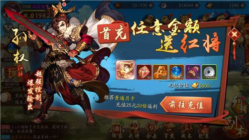 少年三国志零分合篇通关攻略分享