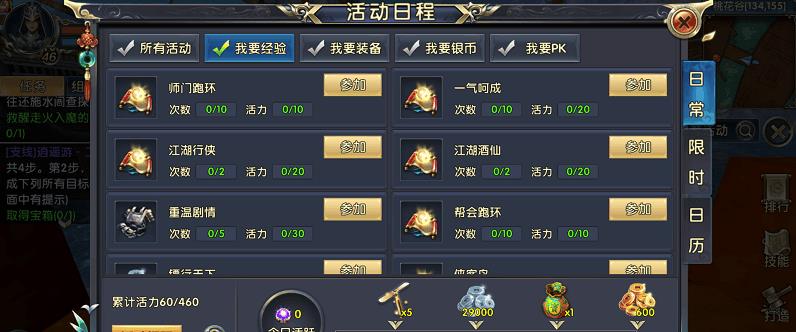 卧虎藏龙贰首充号的奖励如何获取