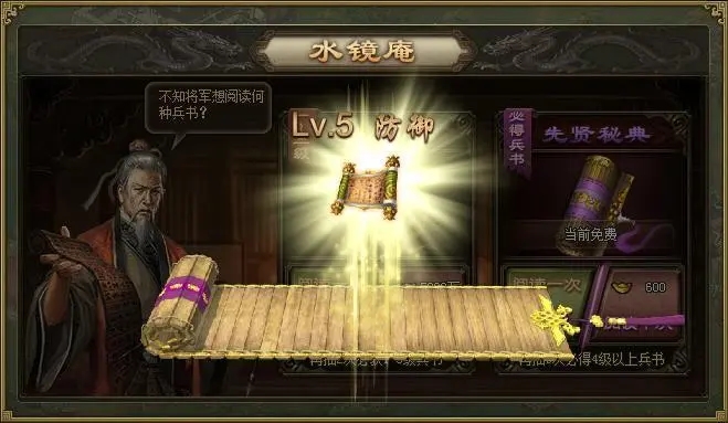 攻城掠地洗练开光是否经过科学验证