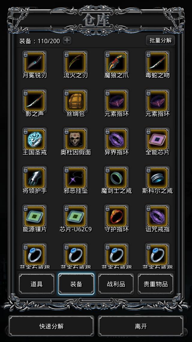 黑暗裂隙2层如何到达地下城堡2