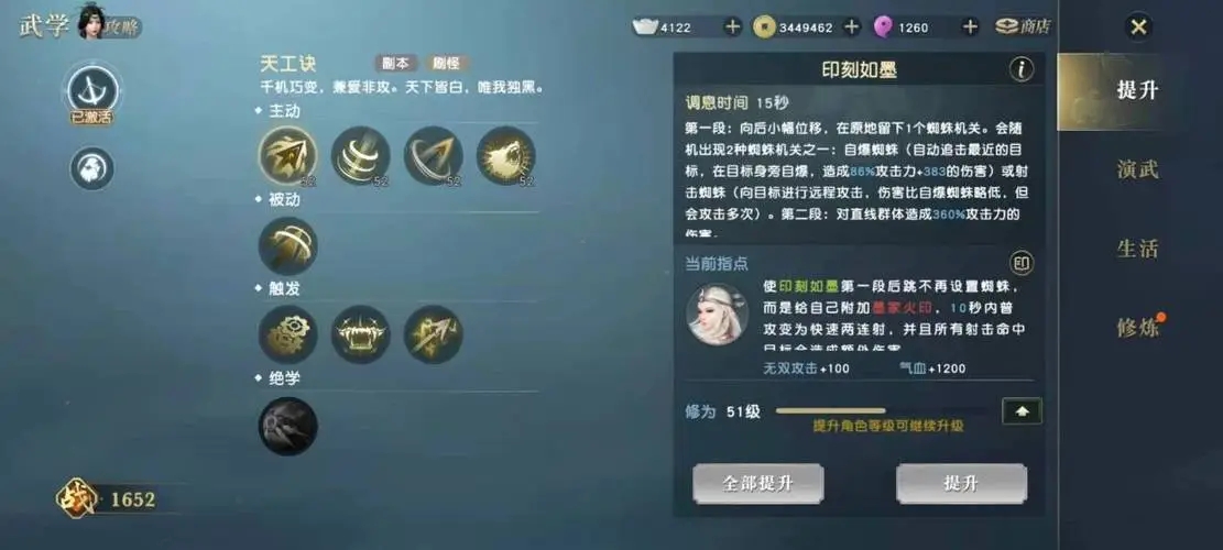 有没有什么技巧可以打破秦时明月手游中的盾牌