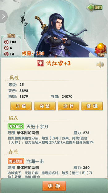 大掌门2血战哪个阵容战胜对手的机会更高
