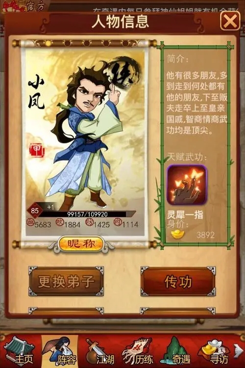 对于大掌门小李来说元宝的数量是多少