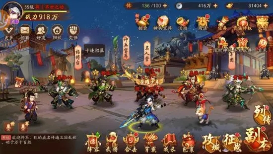 少年三国志中使用零弓吕布的阵容有哪些