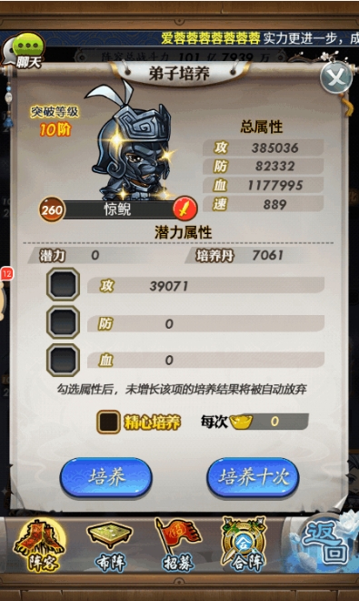 秦时明月手游红将技能进化有哪些变化