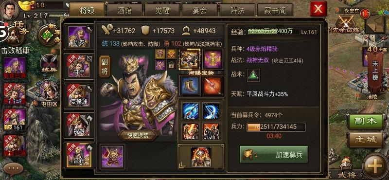 攻城掠地30级之后该如何玩得更好