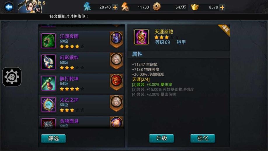 乱斗西游281尸王阵容如何应对控制技能