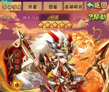 在少年三国志蜀国中哪些武将组成的阵容最强