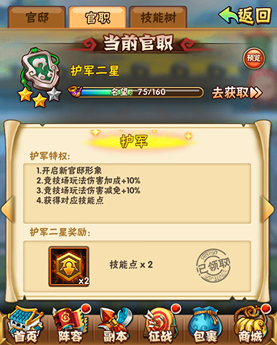 逍遥津在少年三国志中提供了什么奖励