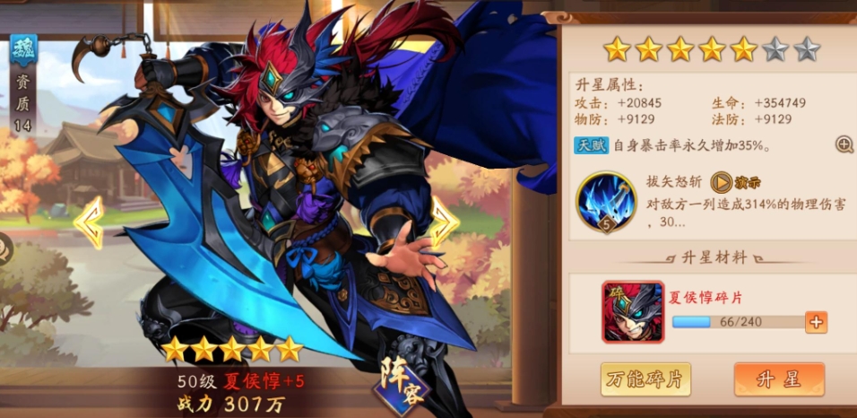 少年三国志中的游戏模式有哪些选择