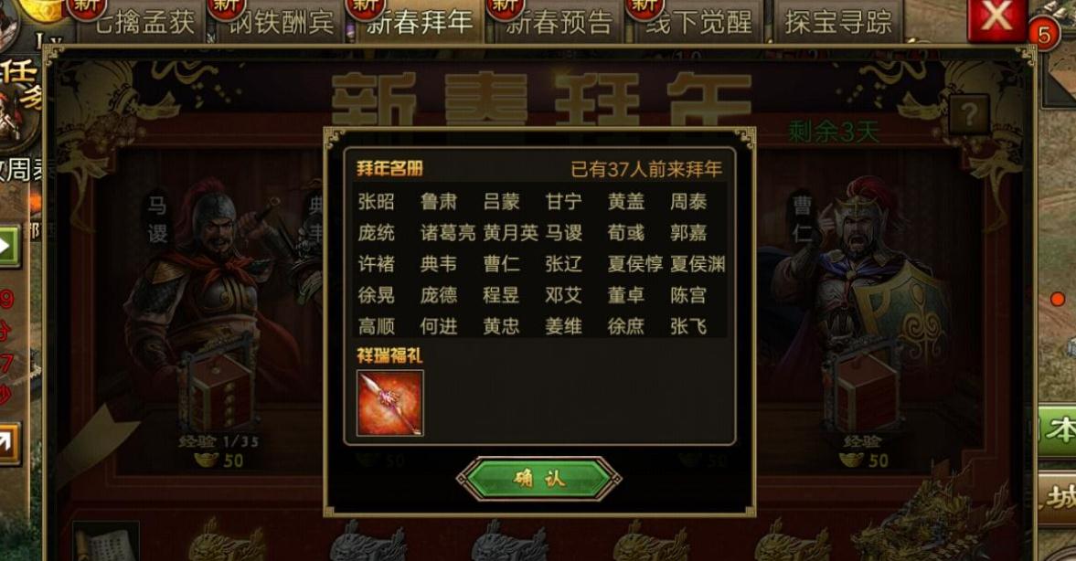 攻城掠地神秘商人陈三思的开启方式有哪些