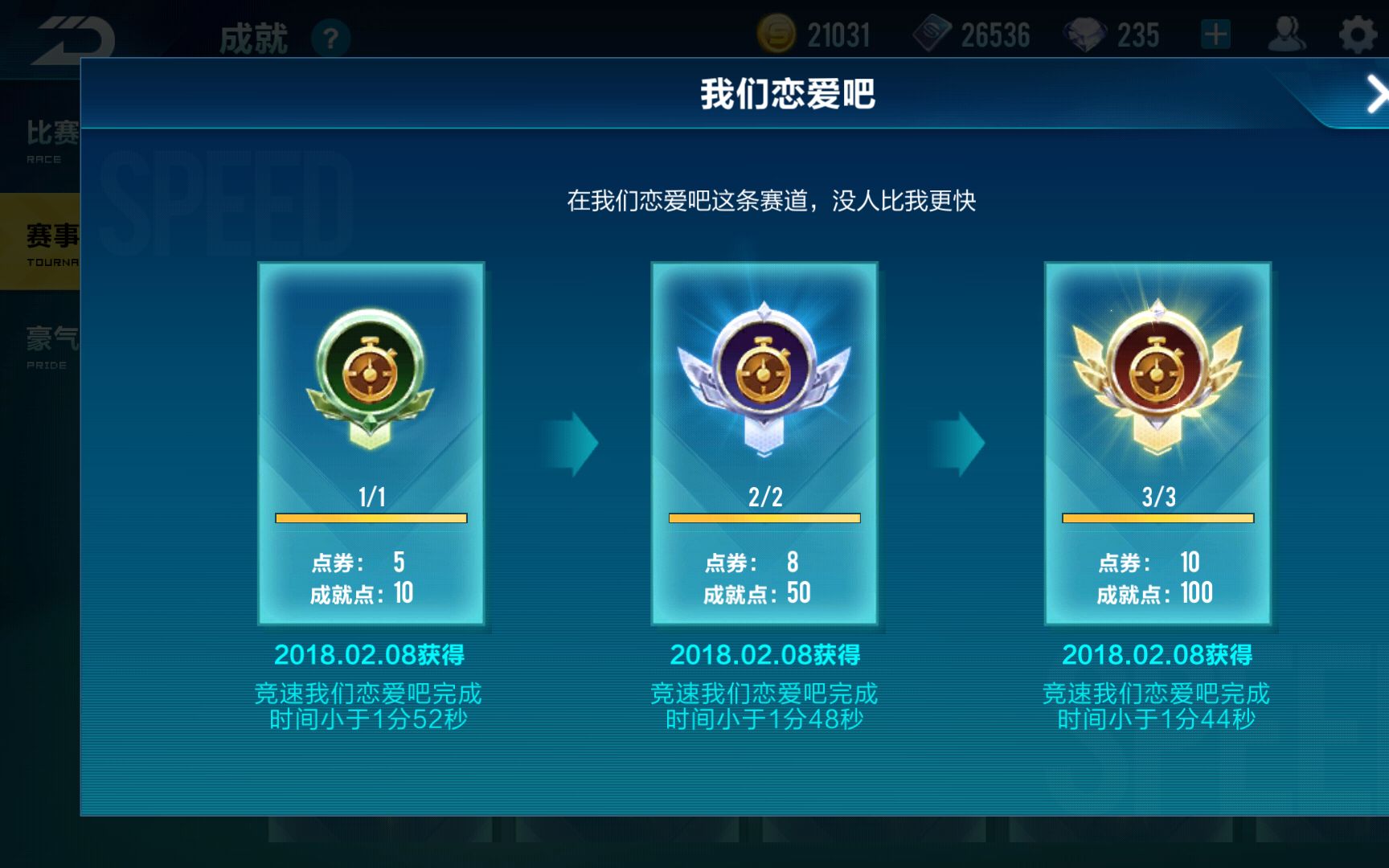 qq飞车里的月光女神和雷诺哪个更受瞩目