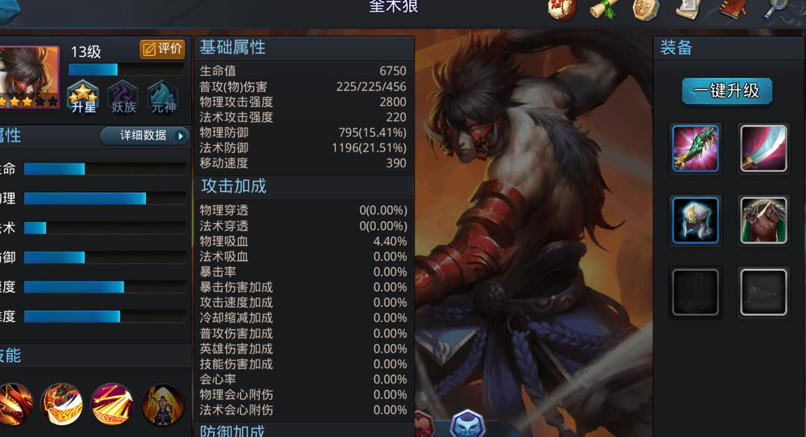 乱斗西游如何打断敌人的技能