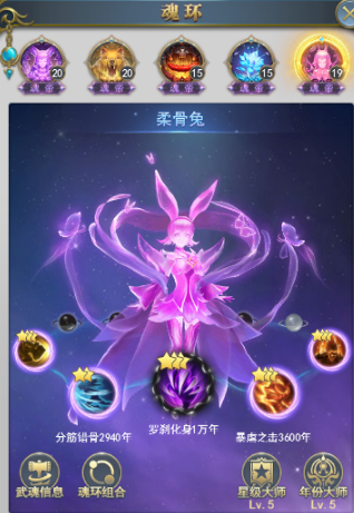 斗罗大陆中长老的武魂属于哪一系
