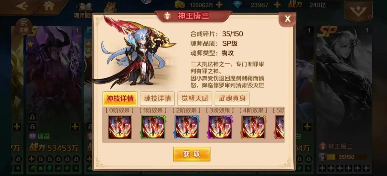 怎样在斗罗大陆手游中快速锻炼自己的角色