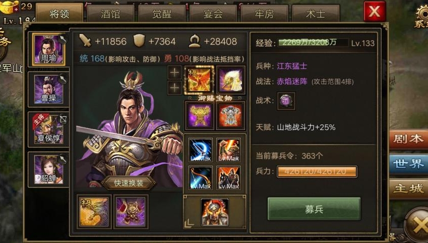 如何提升攻城掠地179级的实力