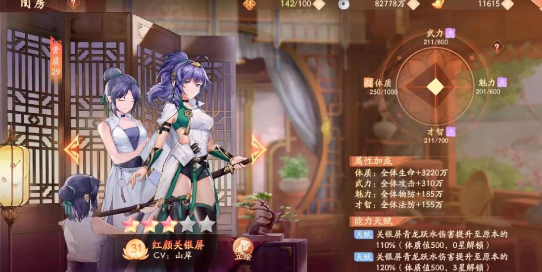 少年三国志2中的武将合成需要注意哪些事项
