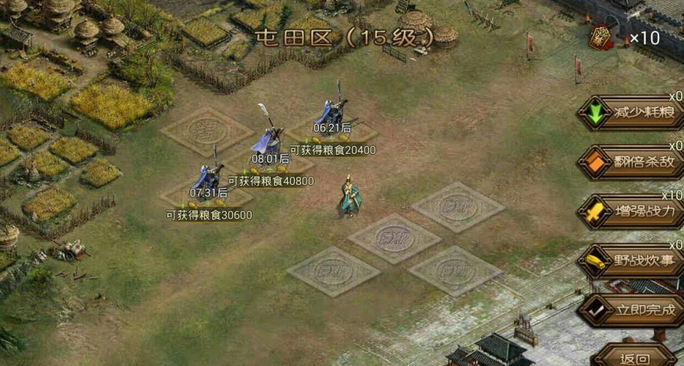 攻城掠地六级套可以通过什么途径进行升级