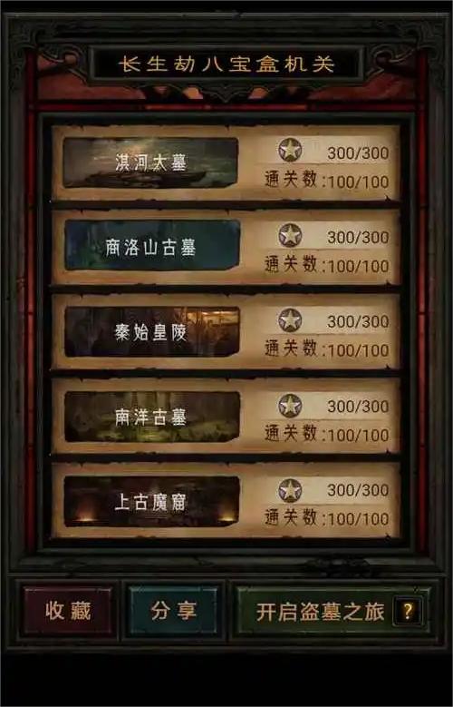 长生劫上古魔窟地图攻略中有哪些探索方法