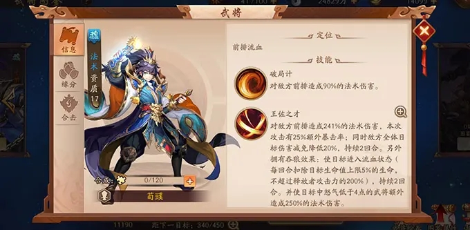 有没有人知道少年三国志2中如何获得貂蝉