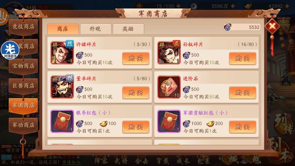 如何在少年三国志2游戏中成为河北霸主