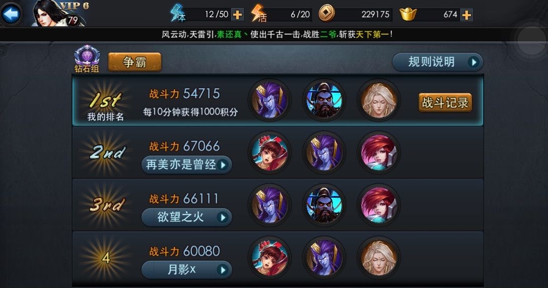 乱斗西游2迷宫中的隐藏通道在哪里