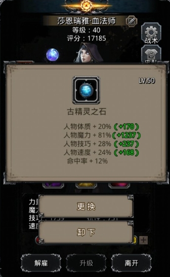 地下城堡2墓葬攻略中的怪物有何特点