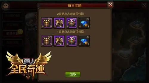 全民奇迹2觉醒红装任务怎么开启