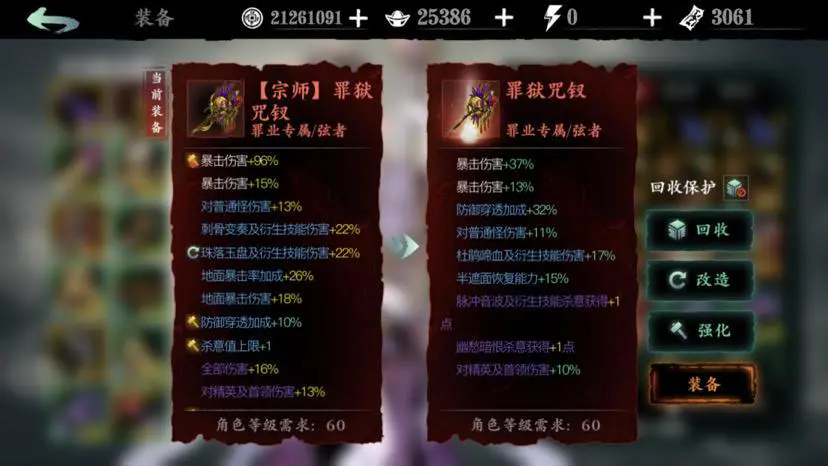 影之刃3暗影魔踪中需要携带怎样的装备