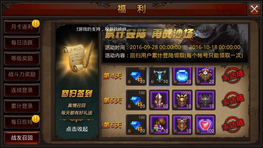 全民奇迹装备修理的过程是怎样的