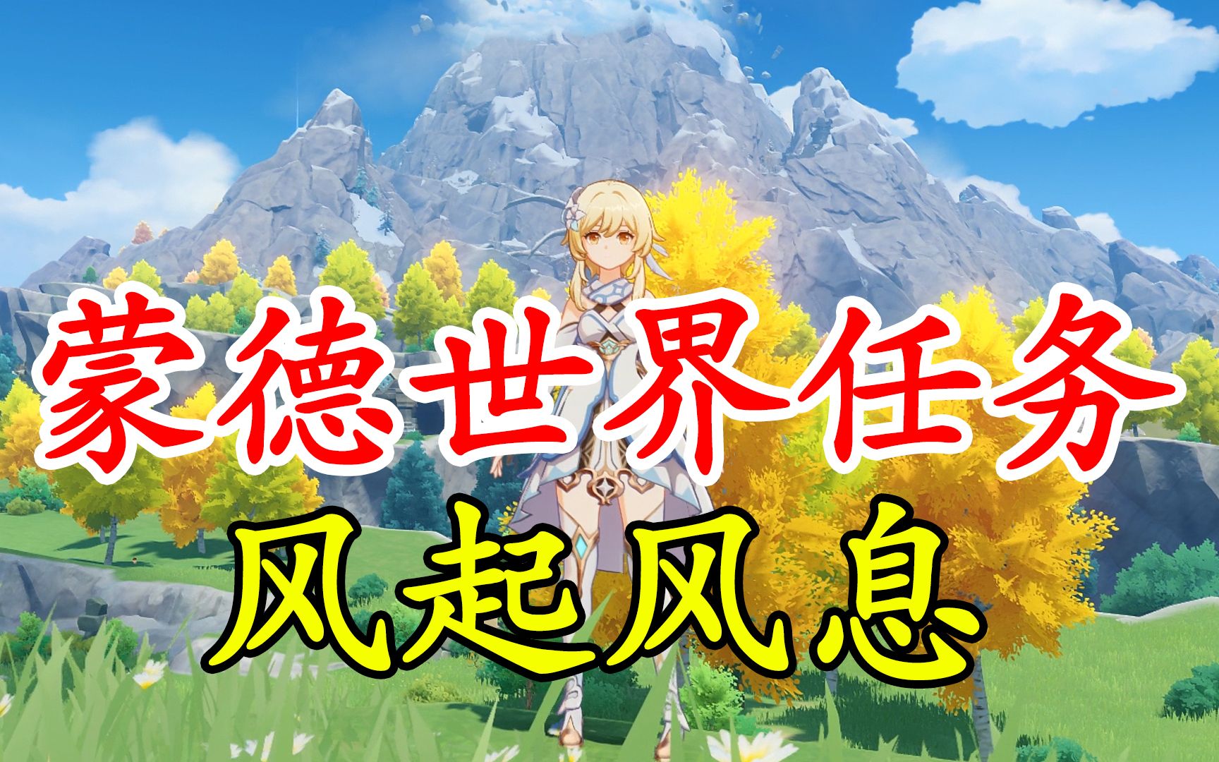 原神寻星之旅活动的时间限制是多久